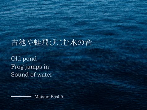 Japanese Rhymes in Poetry