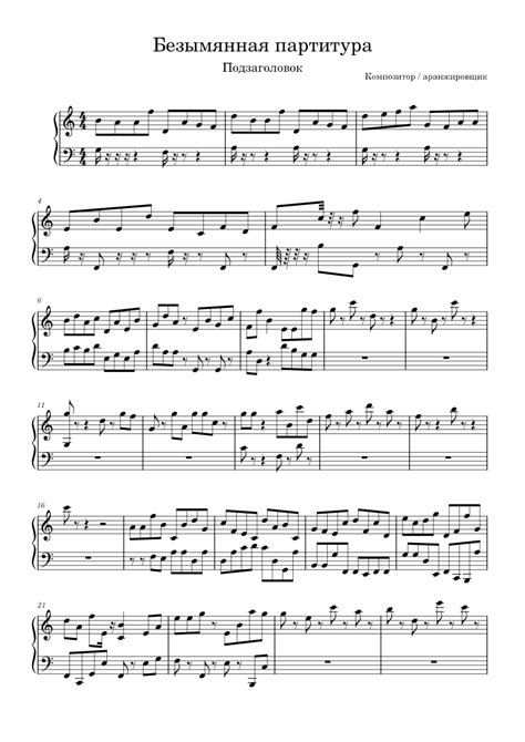 Jazz Piano Sheet Music