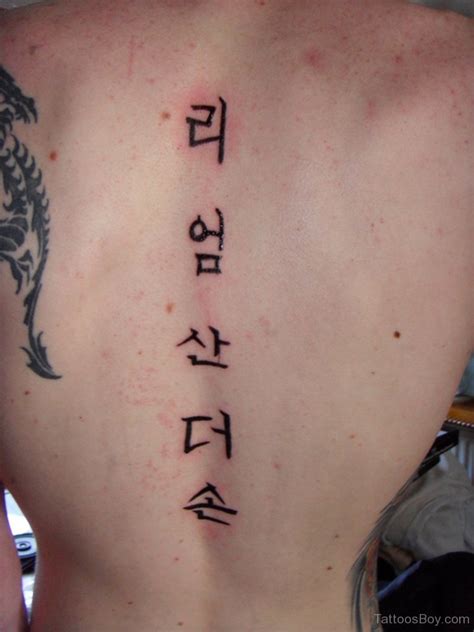 Korean Symbol Tattoos