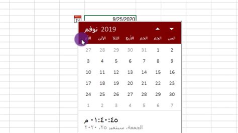 Mac Excel Date Picker Add-in