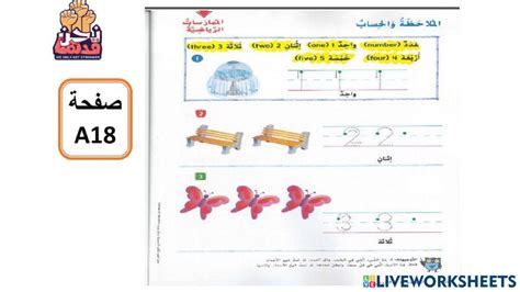 Fun and easy learning sheets can make math enjoyable