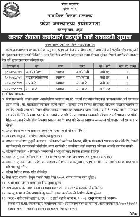 MLT vacancy filling and recruitment