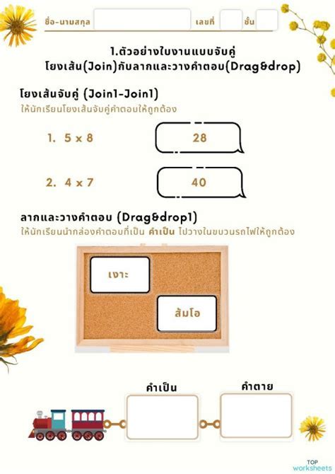 Multiplication activities for kids