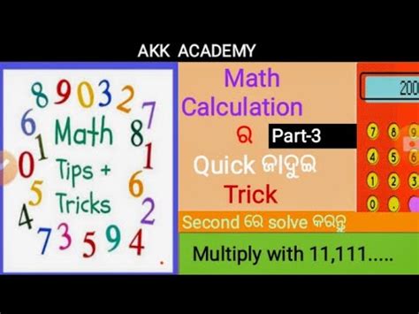 Multiplication Quiz