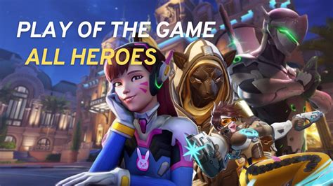 Overwatch Play of the Game