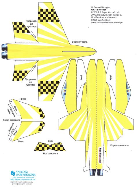 Paper Airplane Template 2