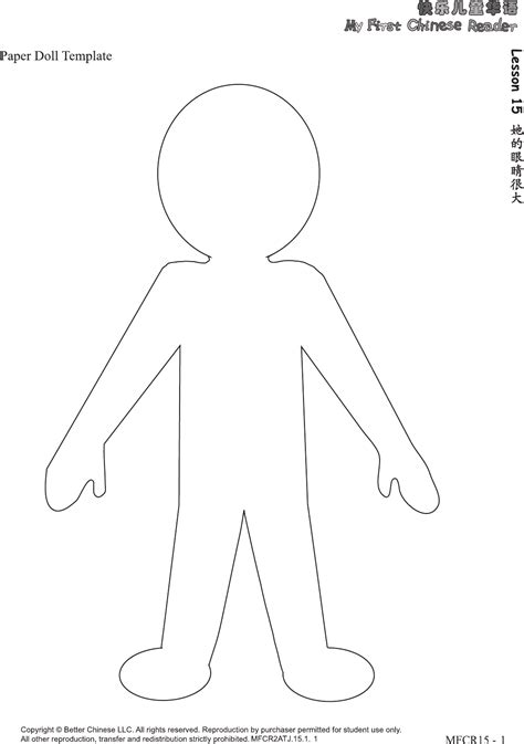 Paper Doll Template for Preschoolers