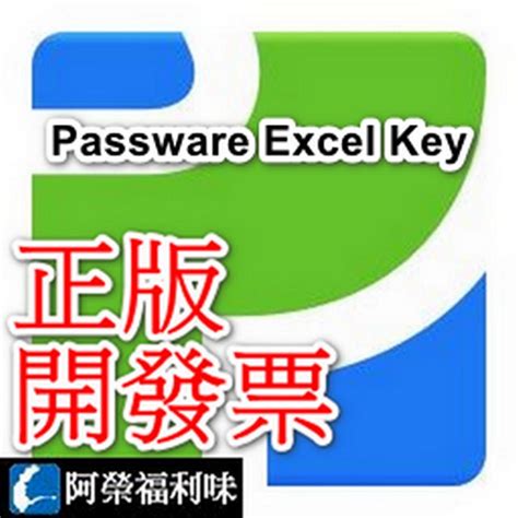 Passware Excel Key