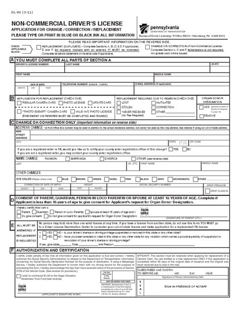 Pennsylvania Driver's License Renewal Form