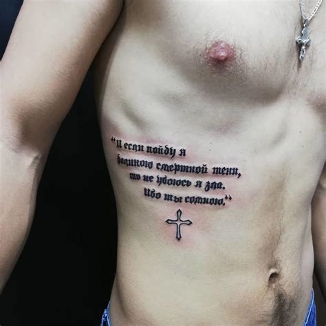 Phrase chest tattoo