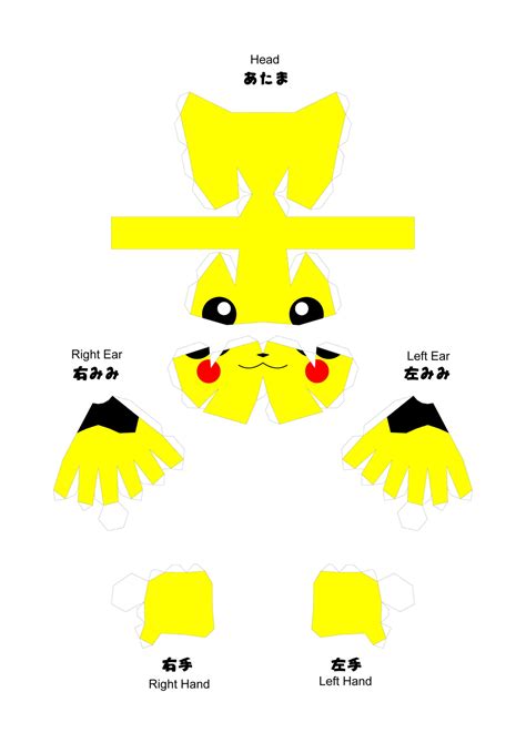 Pikachu Paper Craft