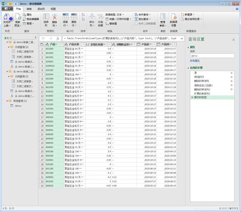 Power Query Image 10