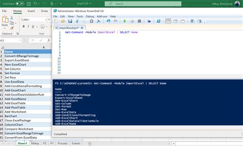 PowerShell Excel Features