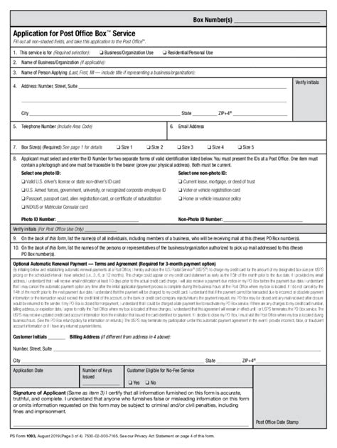 Printable PS Form 1093