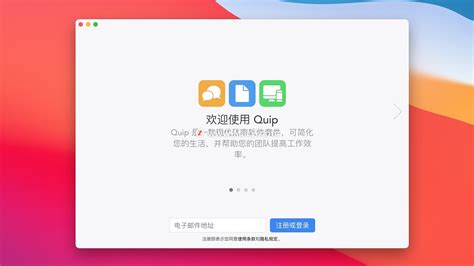 Quip for Mac