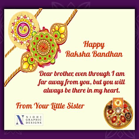 Raksha Bandhan Printable Card Design 1