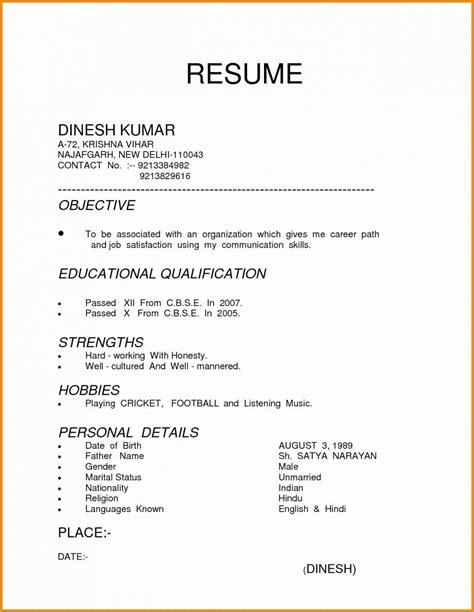 Resume Format Examples