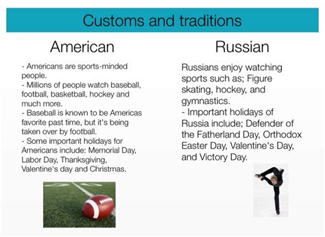 Russian and American culture