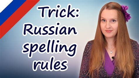 Russia Spelling Mastery