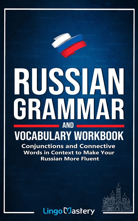 Russian Grammar