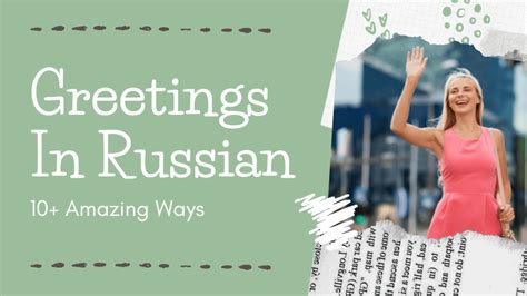 Russian greetings