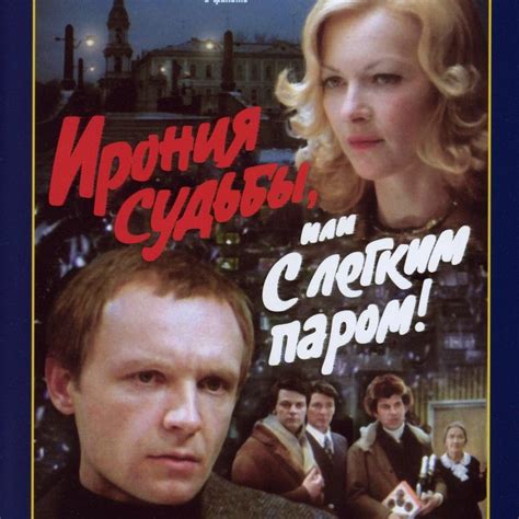 Russian Language Movies