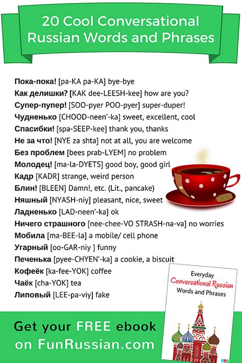 Russian language image 6