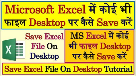 Save As Excel File