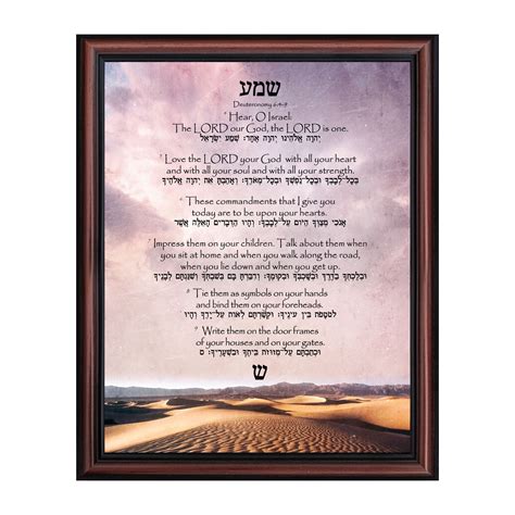 Shema Prayer in a Jewish Prayer Book