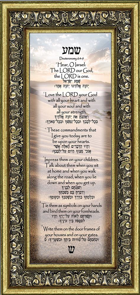 Shema Prayer Printing Tips