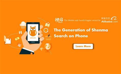 Shenma mobile search