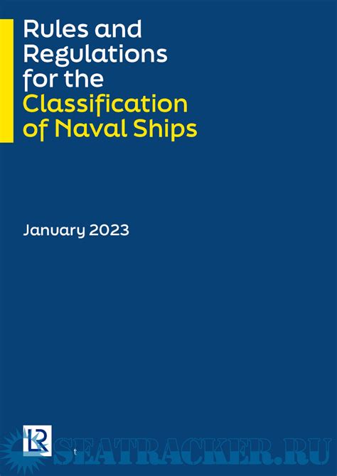 Shipbuilding Standards and Regulations