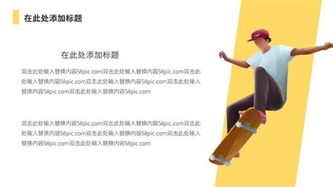 Skater Boy PowerPoint Template