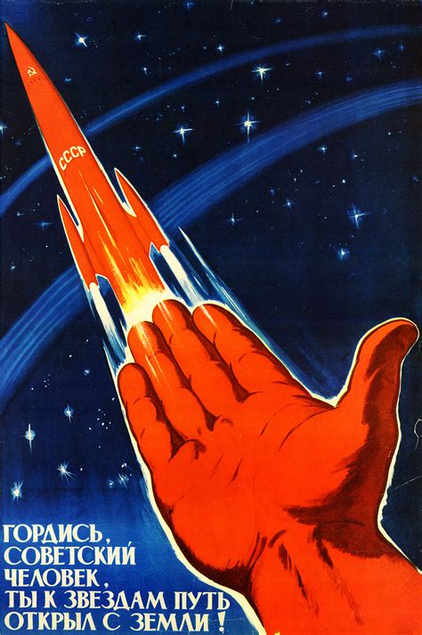 Soviet Space Propaganda Postcard