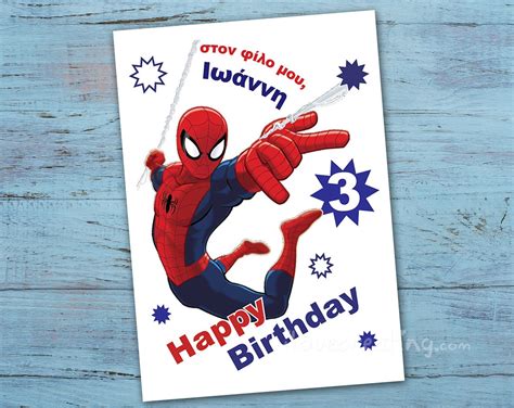 Spiderman Birthday Card Designs