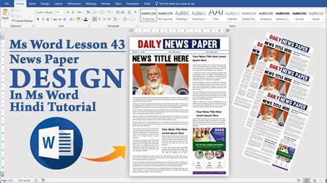 Tools for creating newspaper templates