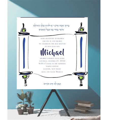 Torah-Inspired Bar Mitzvah Template