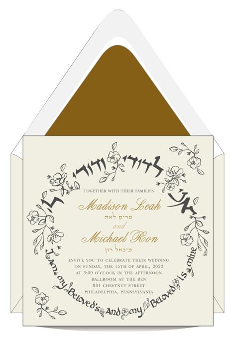 Traditional Jewish Wedding Invitation Template