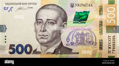 Ukrainian Hryvnia