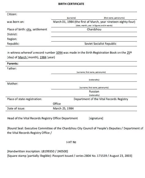 USCIS Birth Certificate Translation Template Word