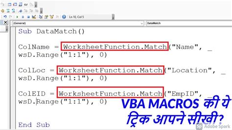 VBA Match Function Common Mistakes