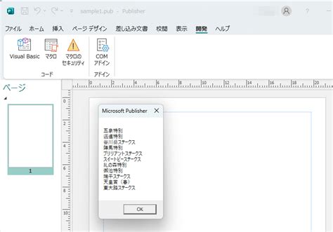 VBA Publisher