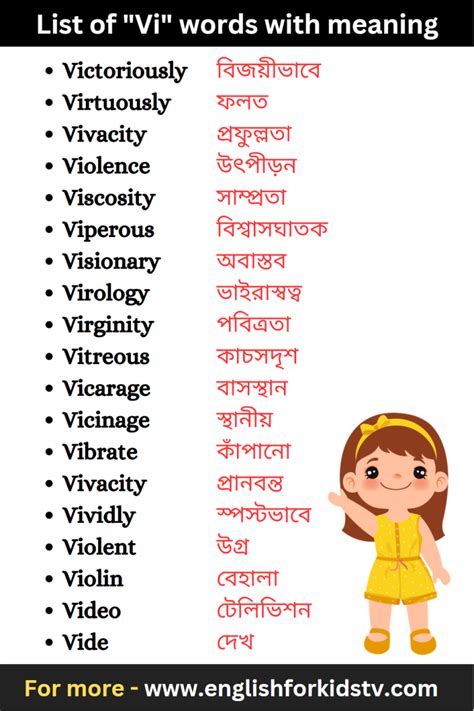 Words That Begin With Vi