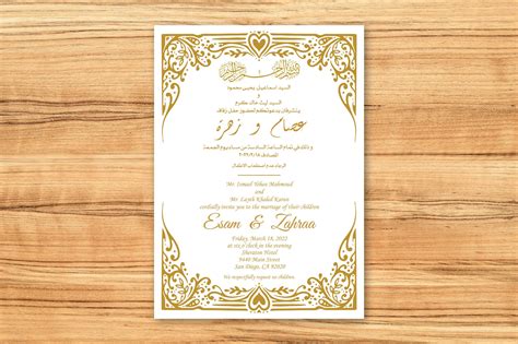 Whimsical Arabic Wedding Invitation