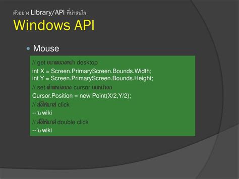 Windows API Clipboard