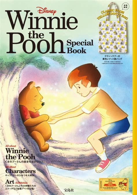 Winnie the Pooh's special charm