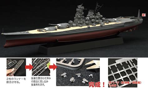 Yamato Class Hull