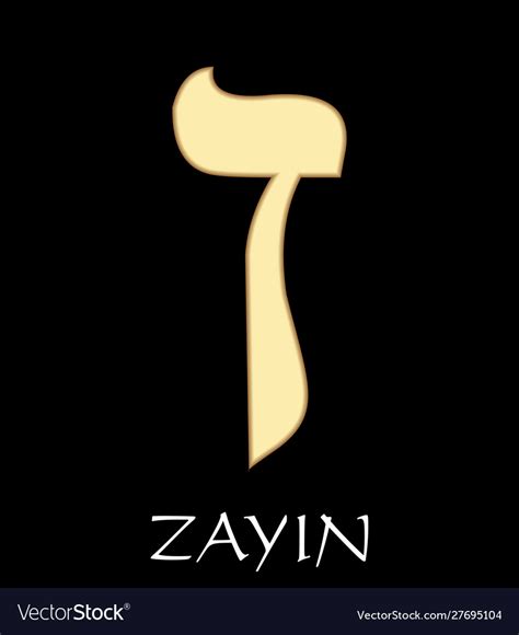 Zayin Hebrew Letter